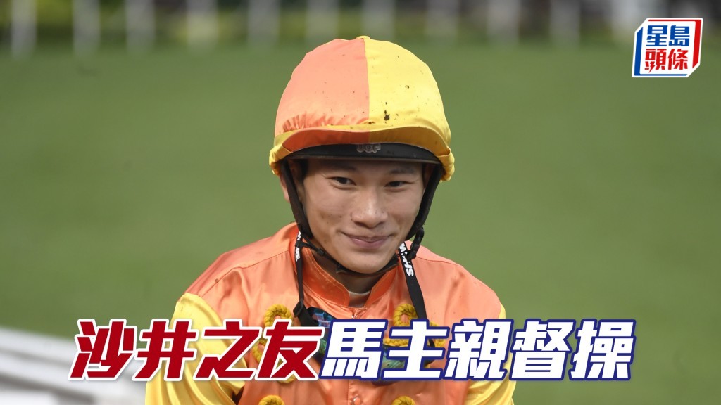 昨朝「沙井之友」由周俊樂親身出試，其間馬主團體成員之一陳橋森與巫偉傑在烽火台欄邊舉鏡督操。