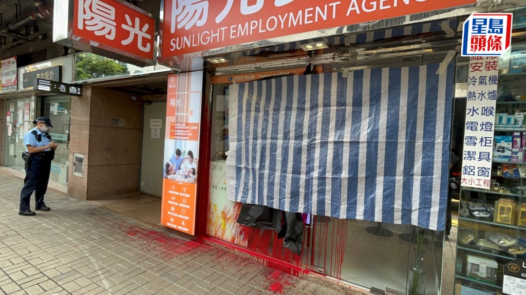 僱傭公司玻璃門遭淋紅油。楊偉亨攝