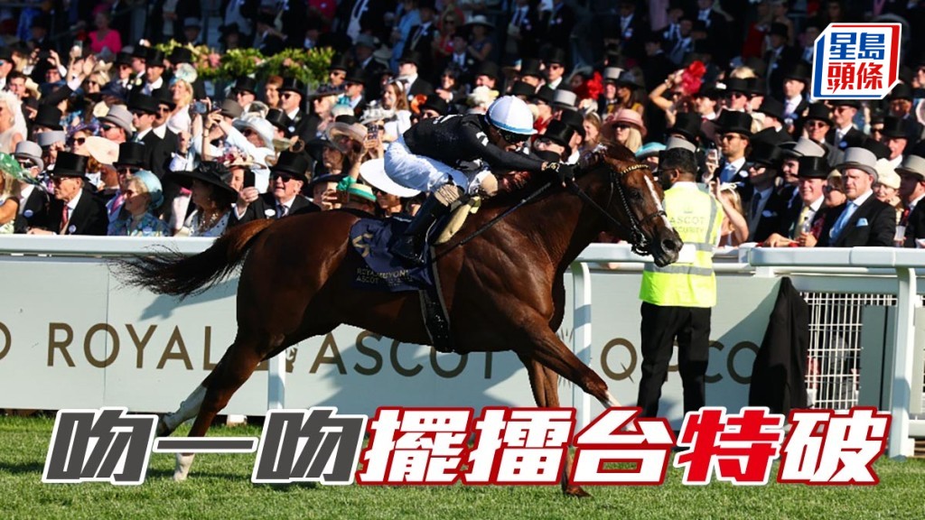 楠索普錦標 「吻一吻」擺擂台特破    圖片來源：香港賽馬會（Focus on Racing）