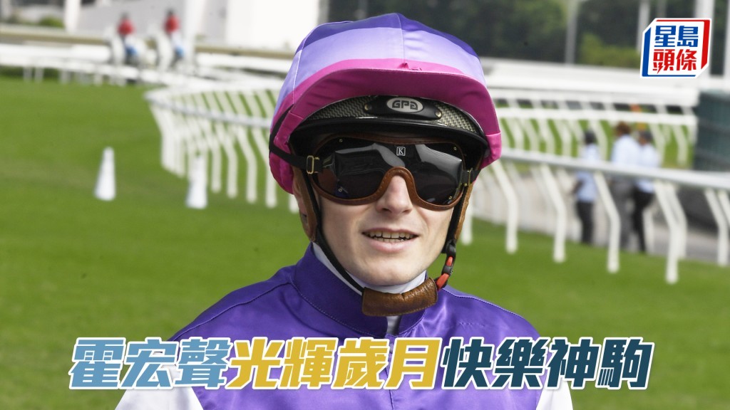 霍宏声周六沙田赛事将有七驹列阵。