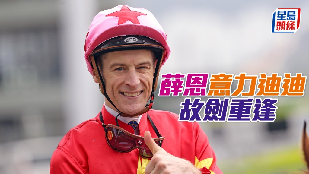 「意力迪迪」曾在澳洲取得兩勝，包括去年在薛恩胯下勝出三級賽哥連希斯錦標（1400米）。