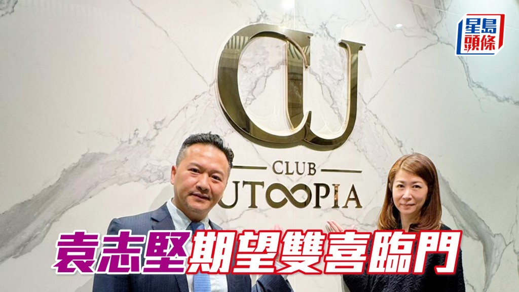 「非凡豪傑」馬主袁志堅和其太太陳玉英。（相片來源：「財富非凡」、「非凡豪傑」馬主袁志堅提供）