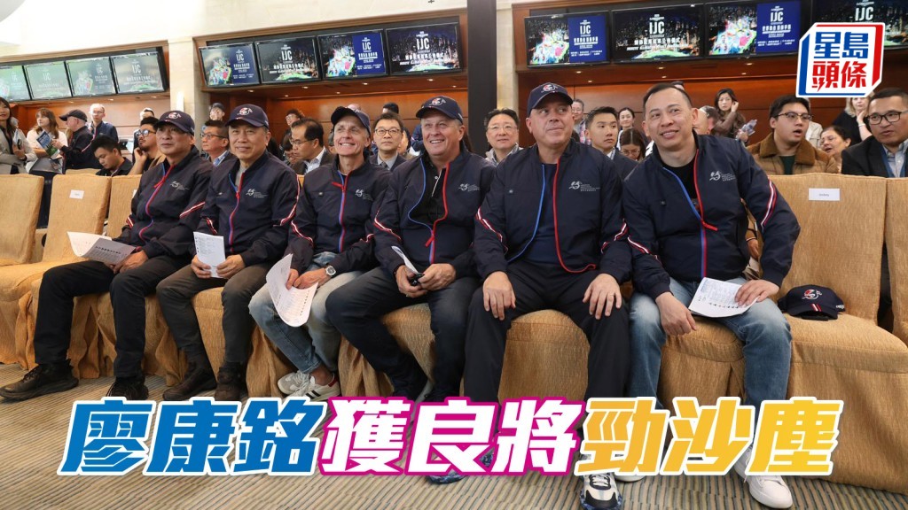 廖康銘（左三）昨晨出席錦標賽騎師配馬儀式，對配對結果感到滿意。