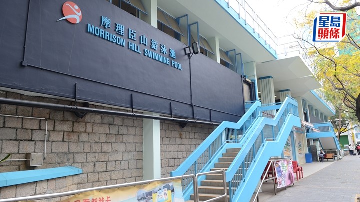 摩理臣山游泳池男子遇溺。資料圖片