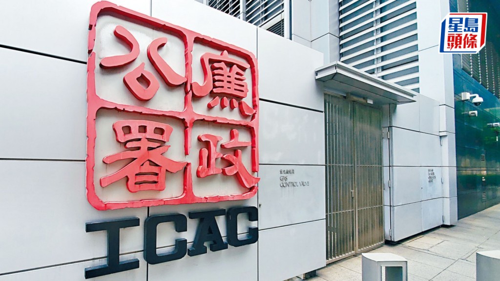 廉政公署今日發表新一份年報。資料圖片