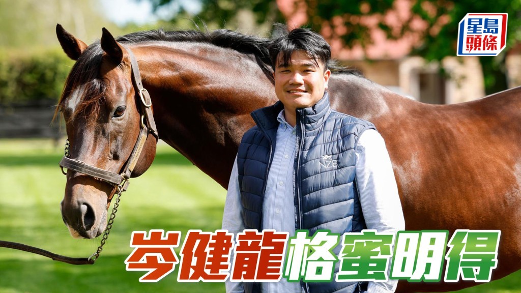 岑健龍於去年九月正式成為紐西蘭販馬公司香港代表。