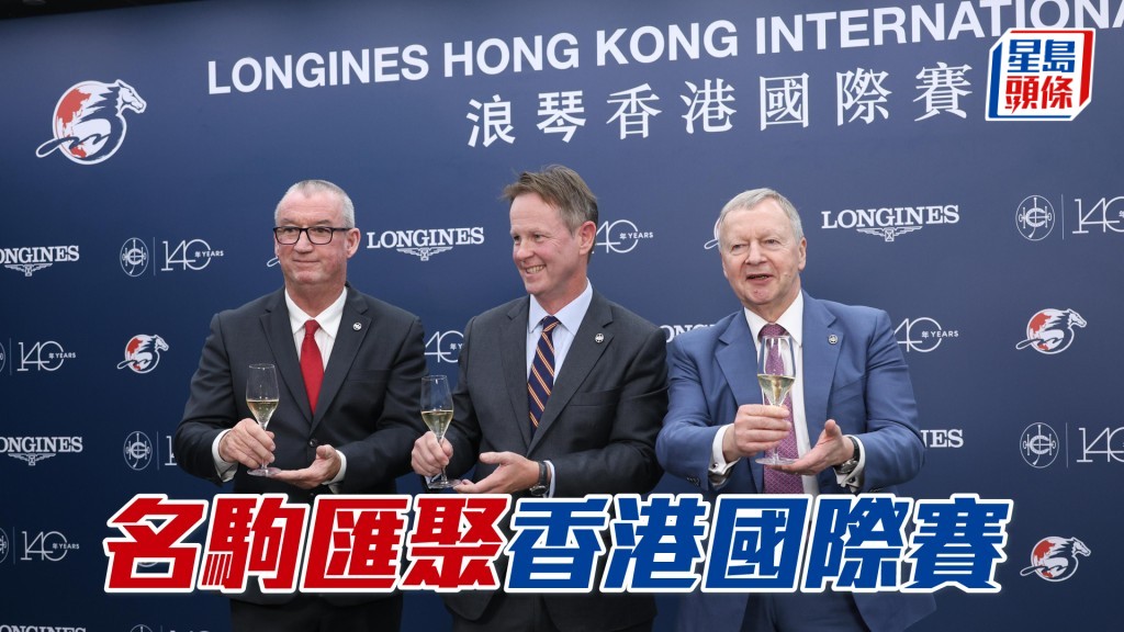 2025年浪琴香港國際賽事將於十二月十四日星期日在沙田馬場舉行。