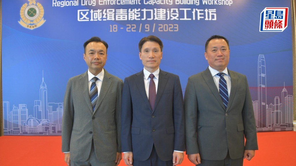 海關一連五日辦區域緝毒能力建設工作坊 與專家分享打擊販毒策略