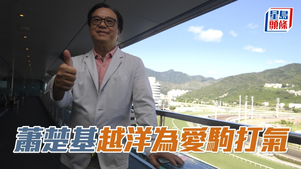 蕭楚基現時身處加拿大，他會越洋為「飛躍精英」打氣。