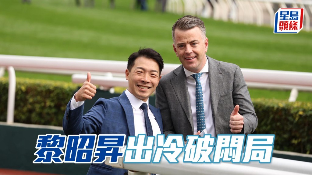 「冷娃」在奥尔民胯下爆出31倍冷W，打开在港胜门。