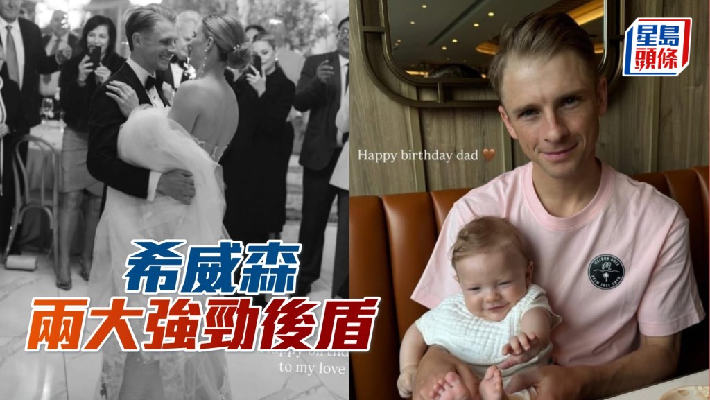 希威森在其社交平台,分享了他和太太Hannah的結婚相,以及他手抱囝囝Myles的相片,其太太Hannah則很甜蜜寫上祝福老公生日快樂。