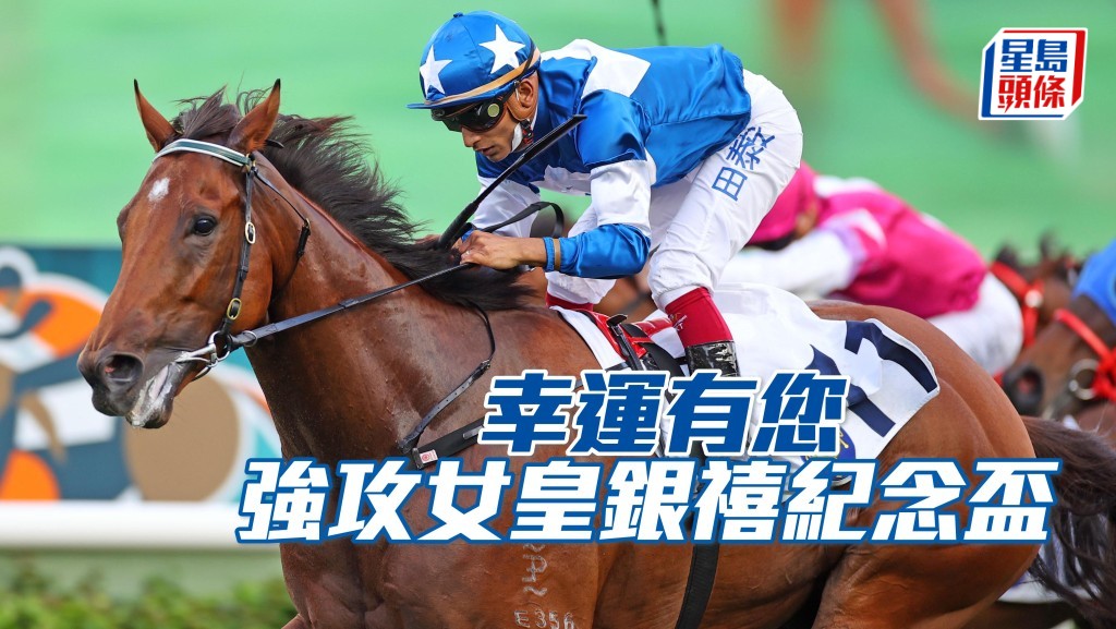 羅富全希望「幸運有您」能成功打開一級賽勝門。