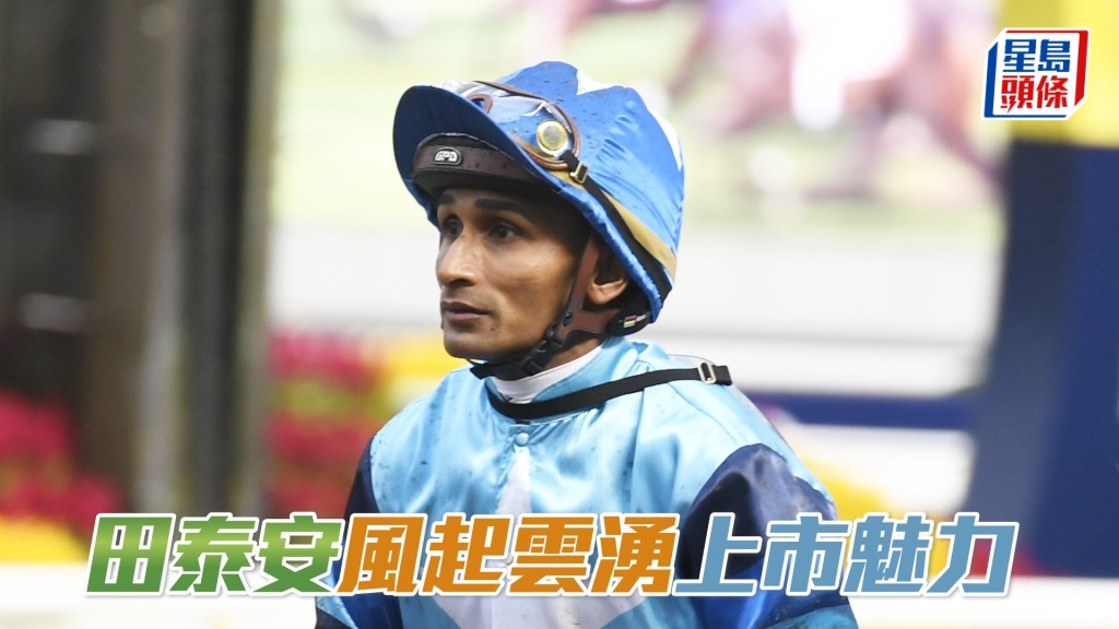 田泰安周三晚沙田全泥夜賽共有八匹坐騎。