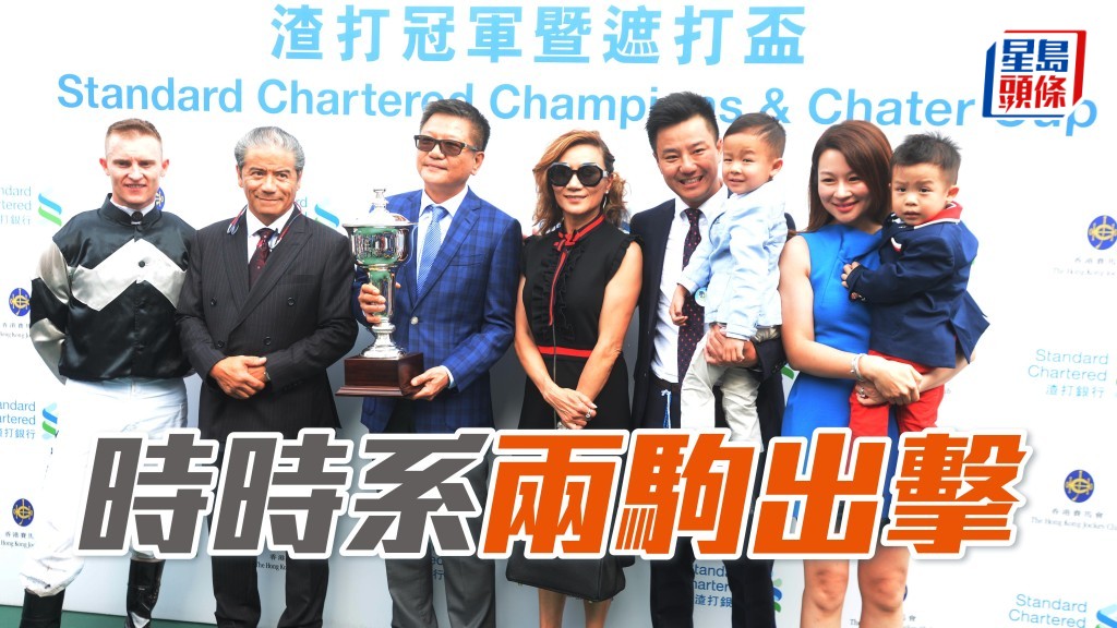 周日沙田賽事，王明澤和太太名下的「時時有道」和女兒王錦汶名下的「時時如意」均會上陣。