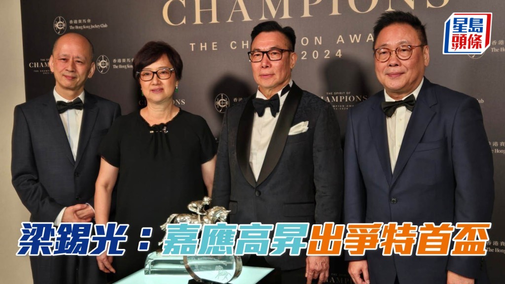 「嘉應高昇」團體經理人梁錫光 (右二) 透露，這匹新星擬出戰開鑼日特首盃。