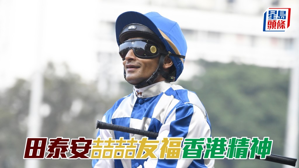 田泰安周三跑馬地夜賽共有八匹坐騎。