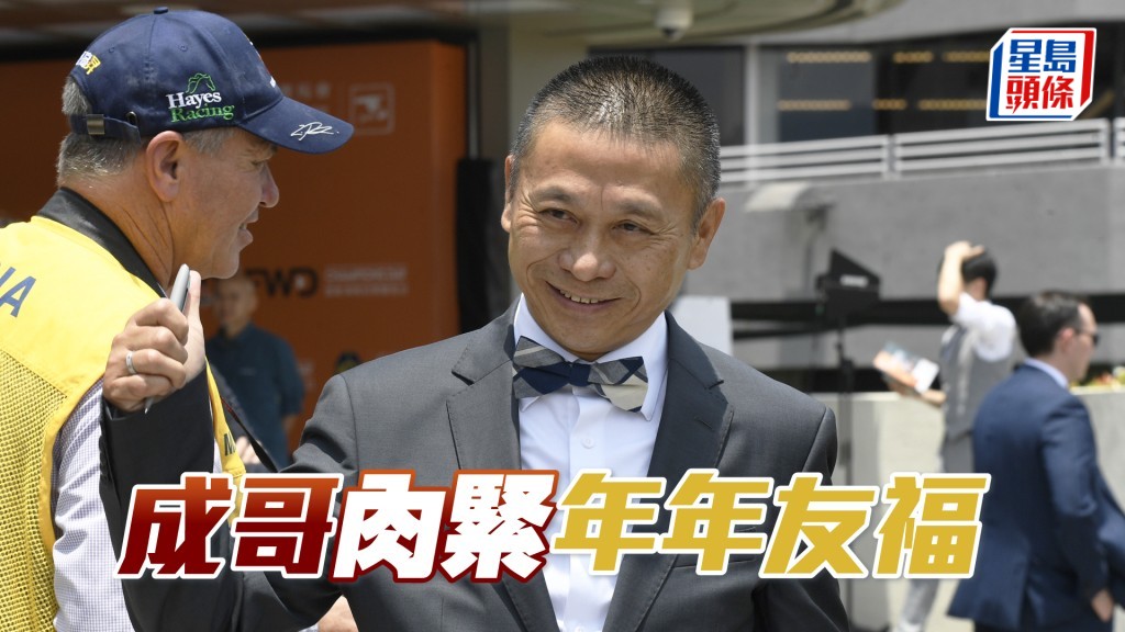 今朝「年年友福」指定由钟易礼出试，沈集成课前先向骑者教路，课后接马时又捉住钟仔再倾过。
