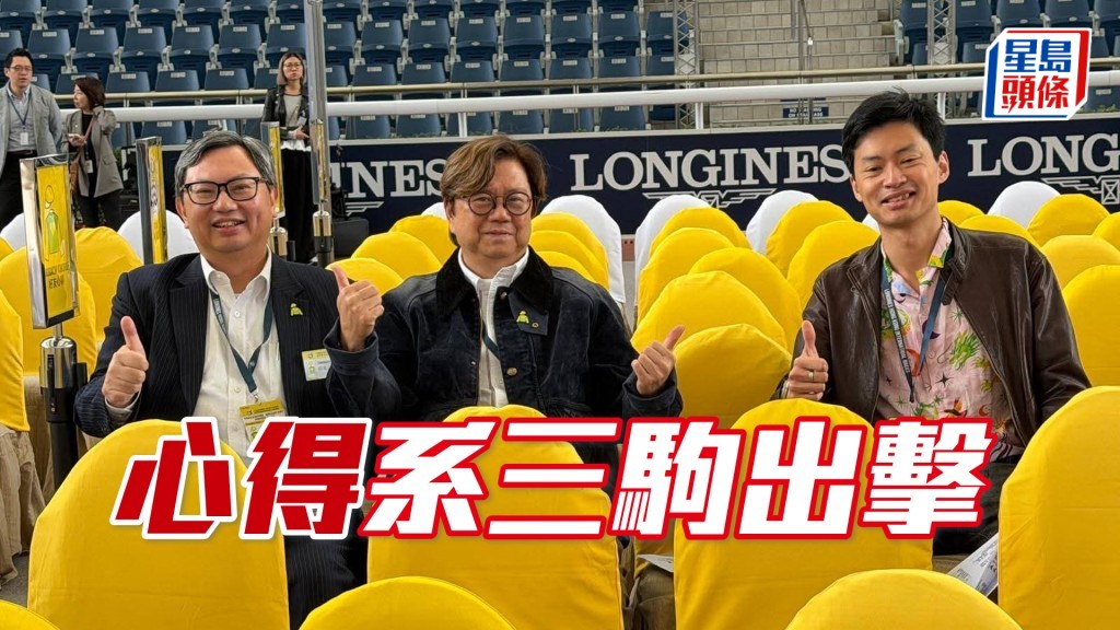 吳嵩（左一）今個聖誕節及新年期間，為了在現場替各匹「心得」系馬打氣而行色匆匆，忙個不亦樂乎。