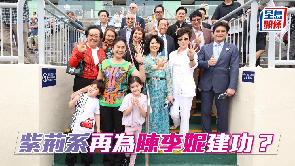 陳國泰和李妮一起養有的「紫荊歡呼」，且看希斯可否繼續再為陳氏伉儷建功。