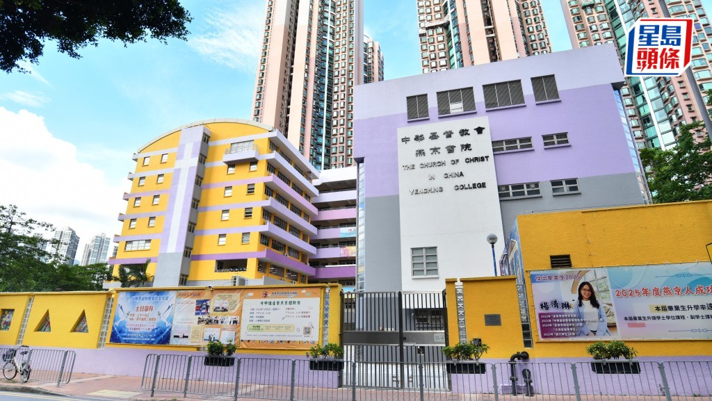 中華基督教會燕京書院有教職員被指強行解鎖學生手機。盧江球攝