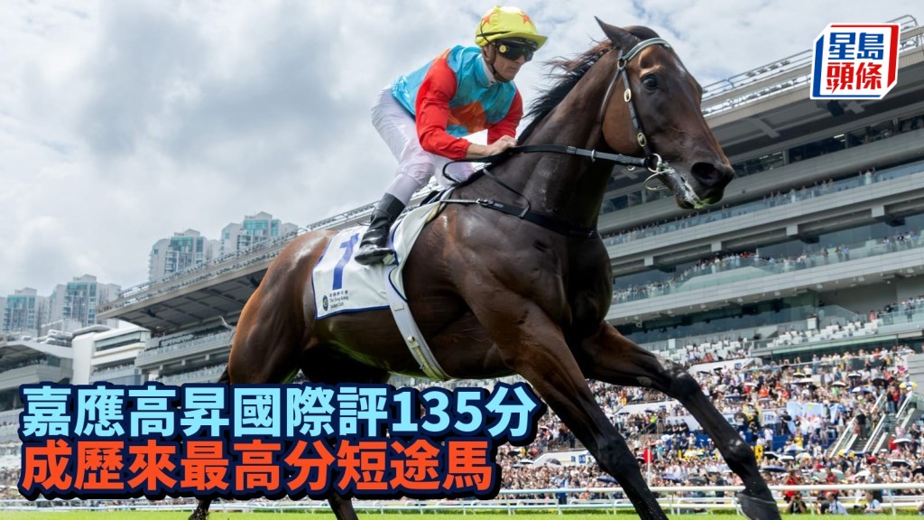 「嘉應高昇」國際評135分 成歷來最高分短途馬