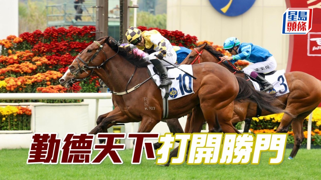 「勤德天下」打开胜门