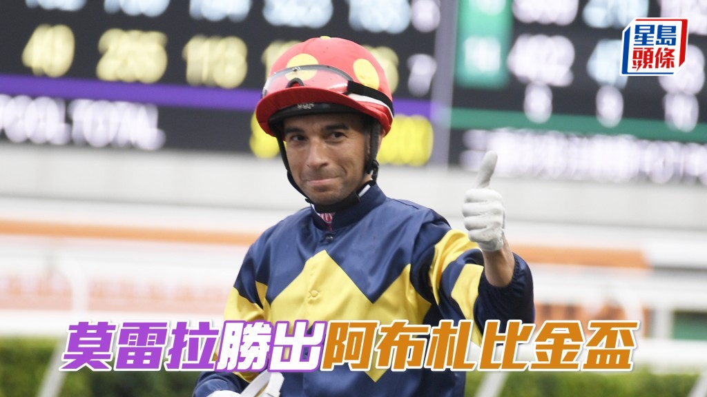 馬場浮世繪│莫雷拉勝出阿布札比金盃
