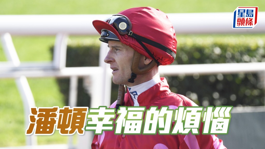 潘頓仍然未落實夥拍哪駒出戰香港經典一哩賽。