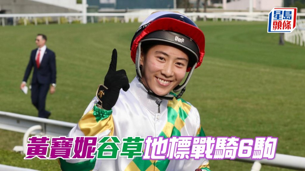 黃寶妮將於11月2日快活谷初次上陣。