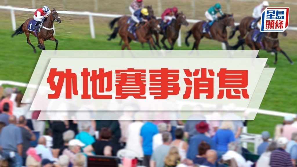 「颯勁麗」盼能追隨祖輩步伐，揚威法國一千堅尼。