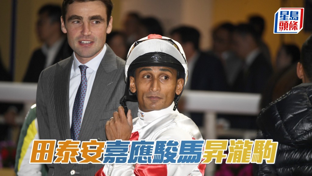 田泰安周日沙田草泥赛事共有八匹坐骑。