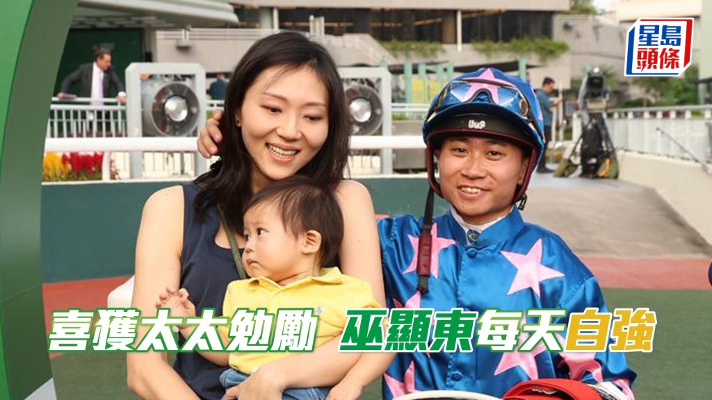 巫顯東一家