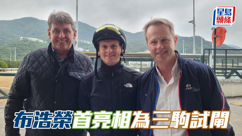 今早沙田舉行六組大閘，新任澳洲騎師布浩榮 (中) 首次參與試閘。