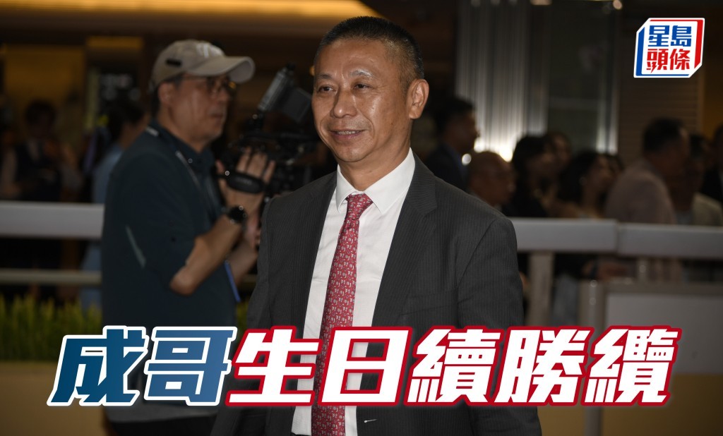 練馬師沈集成 (圖) 於今日（6月27日）65歲生辰，本周末沙田十一場賽事，沈廐派出五駒上陣，練者當然希望有馬贏，喜上加喜。