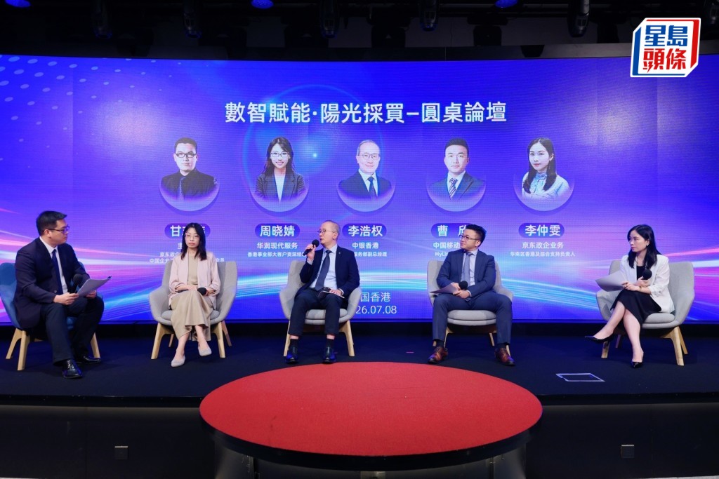 京東在港推動AI採購 成本下降30% 改善內企來港合規效率
