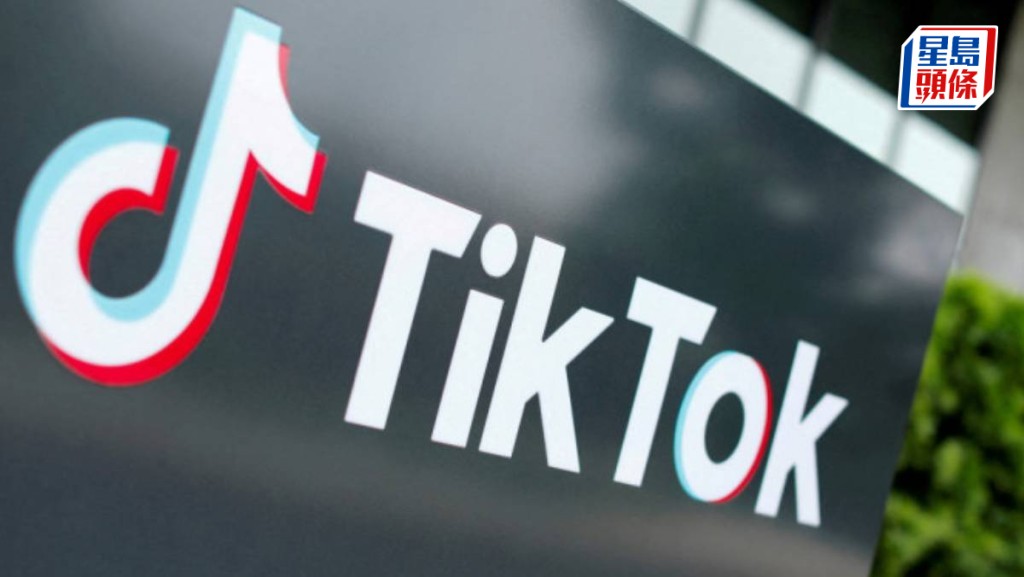 字節跳動最大非中資股東據報研購TikTok美國業務 從而避過禁令
