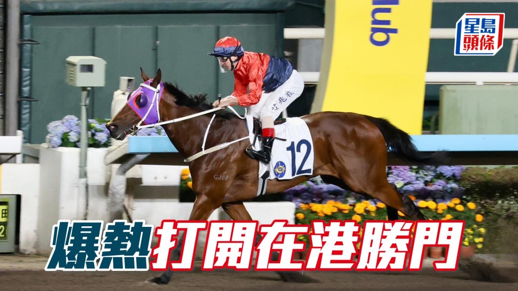 「爆热」打开在港胜门