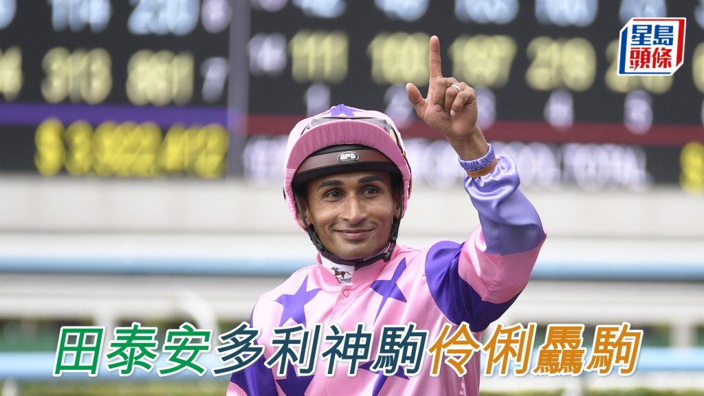 田泰安周三晚谷戰共有七匹坐騎。