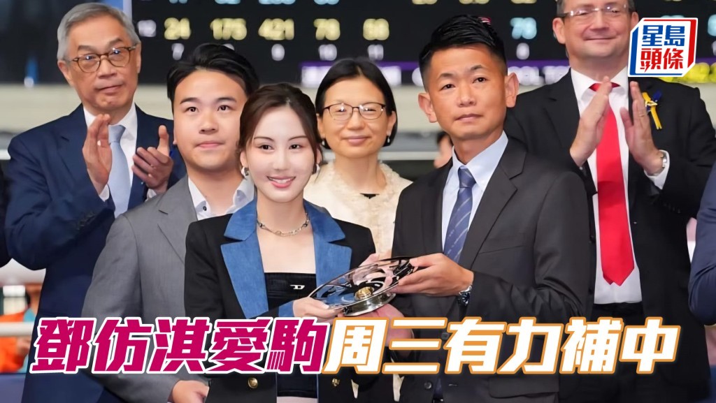 年輕靚女馬主鄧仿淇名下的「自動自覺」，今場換上潘頓排一檔，有力補中。