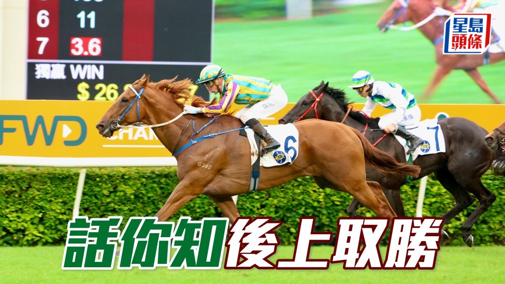 「話你知」後上取勝