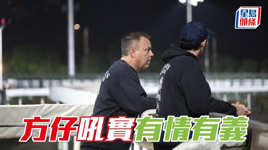 其中當第八場四班千四米的「有情有義」（K416) ，方嘉柏金睛火眼地吼實，十分緊張。