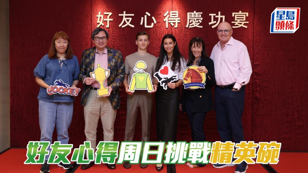「好友心得」今季兩出兩捷,馬主德心團體昨晚在沙田馬場會所內擺慶功宴。