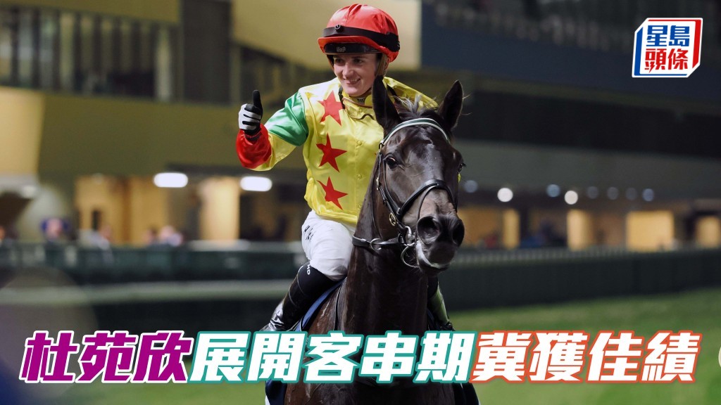 杜苑欣 (圖) 周三策七駒，展開客串期冀獲佳績。