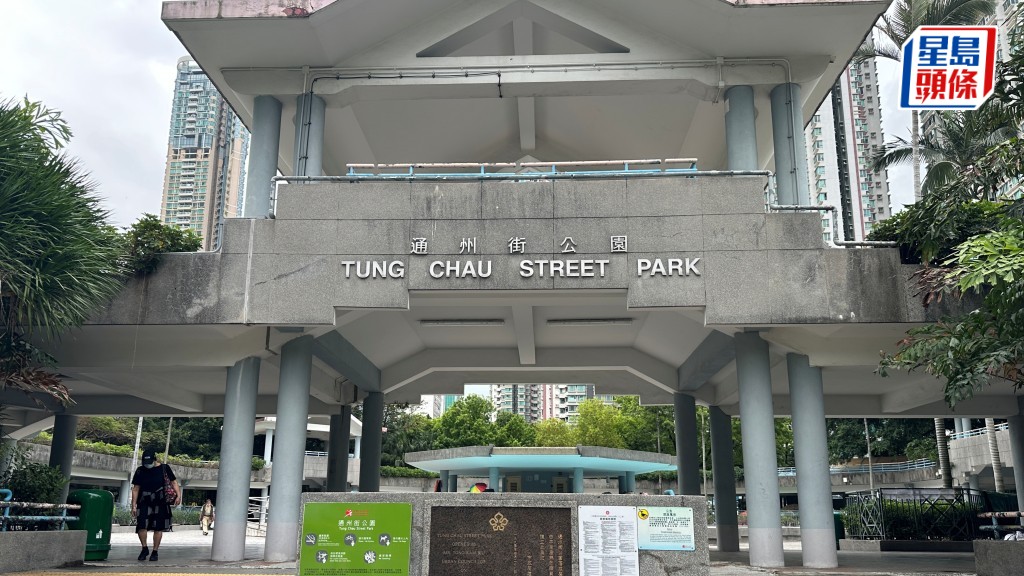 伍云輝於通州街公園內持刀劈傷兩露宿者，其中男事主頸靜脈全斷「差點無命」。資料圖片