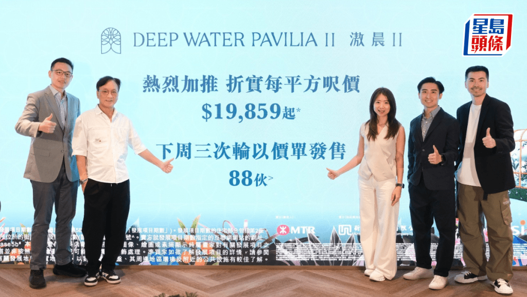 滶晨II加推62伙 入場價899.6萬