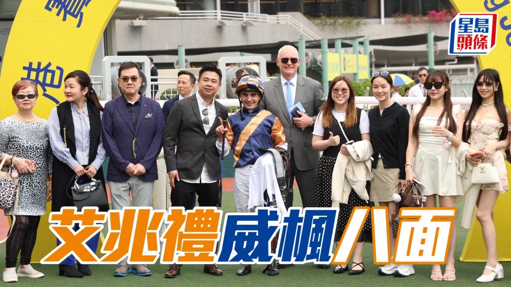 艾兆禮今日在第二場策賀廄「盛勢威楓」贏馬。