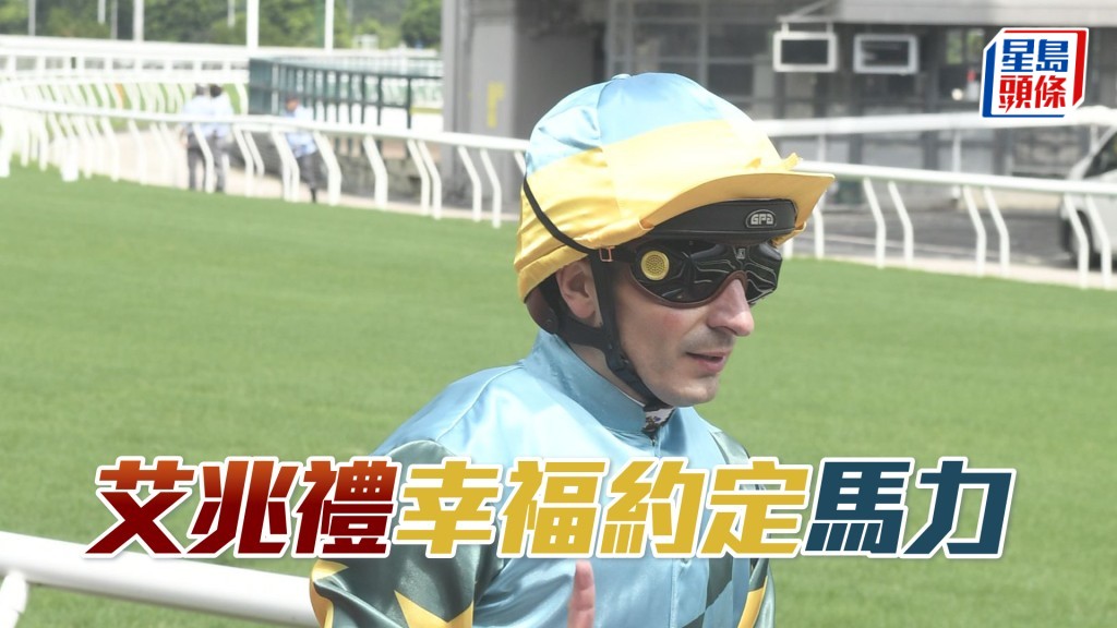 艾兆禮明日沙田賽事共有六匹坐騎。