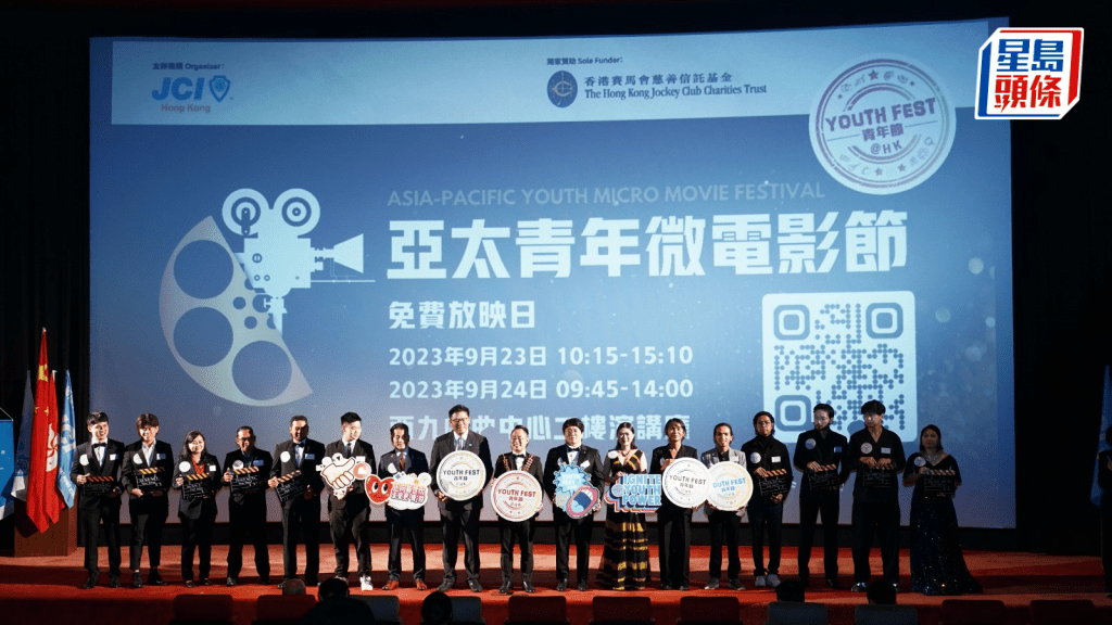國際青年商會香港總會將於明後天（23至24日）舉辦2023年「青年節@HK」亮點項目「亞太青年微電影節」，播放12套亞太區微電影，亦會有電影人分享的青年論壇。開幕禮今晚（22日）在九龍灣國際展貿中心Emax舉行。