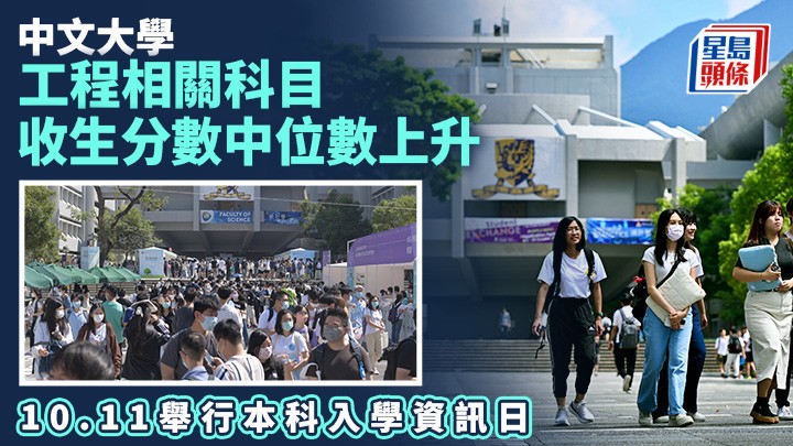 中大表示,今年通過聯招錄取2978名新生,錄取的首三志願考生佔該校收生99%。資料圖片