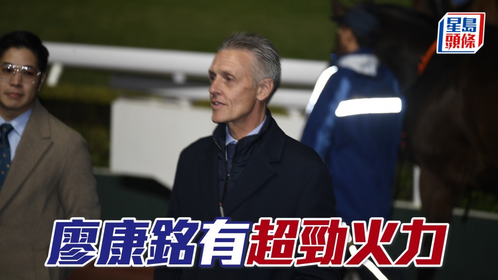 廖康銘今季成績有長足進步，絕對令人期待。